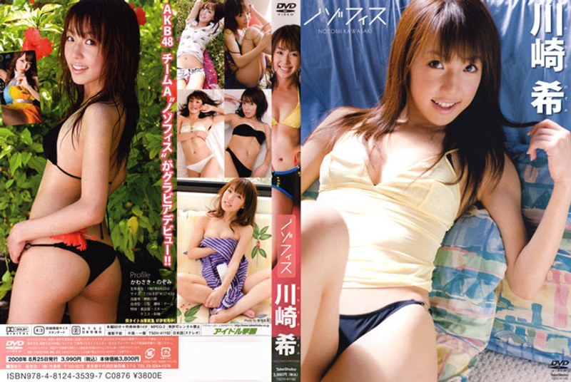 ノゾフィス 川崎希 ノゾフィス 川崎希サンプル画像