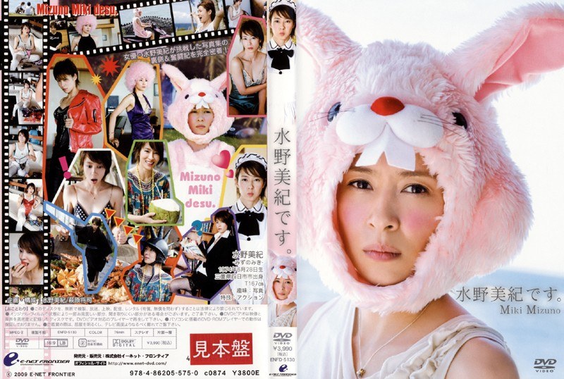 水野美紀です。 水野美紀 水野美紀です。 水野美紀サンプル画像