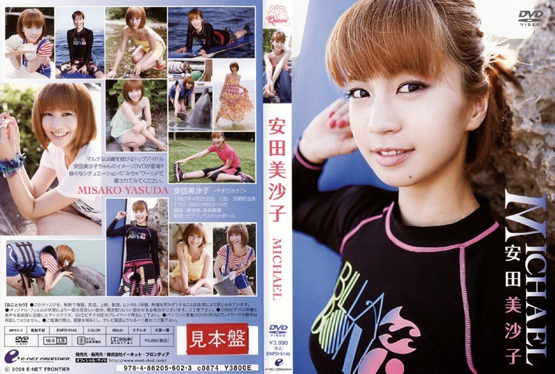 MICHAEL 安田美沙子 MICHAEL 安田美沙子サンプル画像
