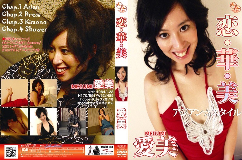 恋・華・美 愛美 恋・華・美 愛美サンプル画像