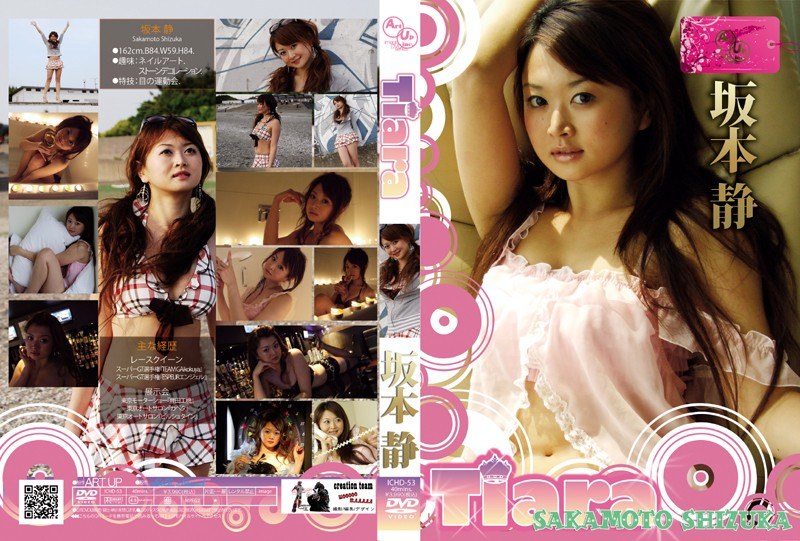 Tiara 坂本静 Tiara 坂本静サンプル画像