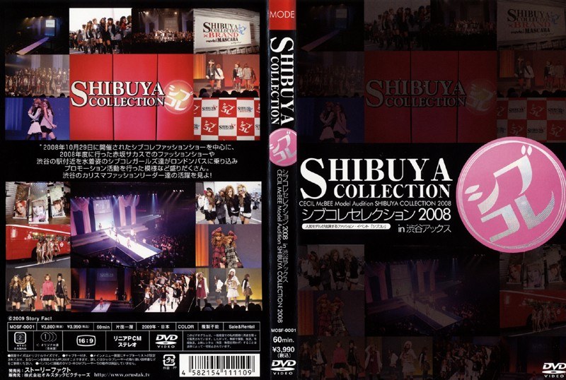 シブコレセレクション2008 in渋谷アックス シブコレセレクション2008 in渋谷アックスサンプル画像