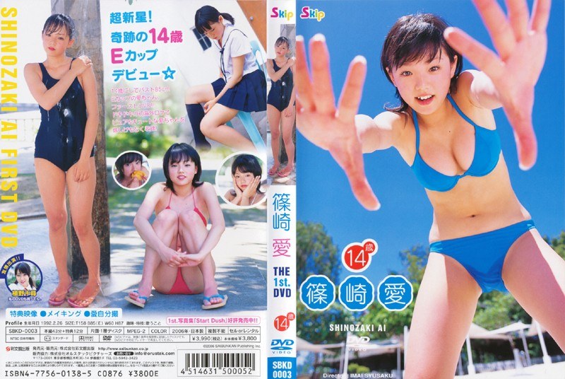 篠崎愛 篠崎愛サンプル画像