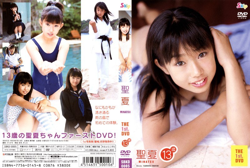 聖夏 13歳 聖夏 13歳サンプル画像