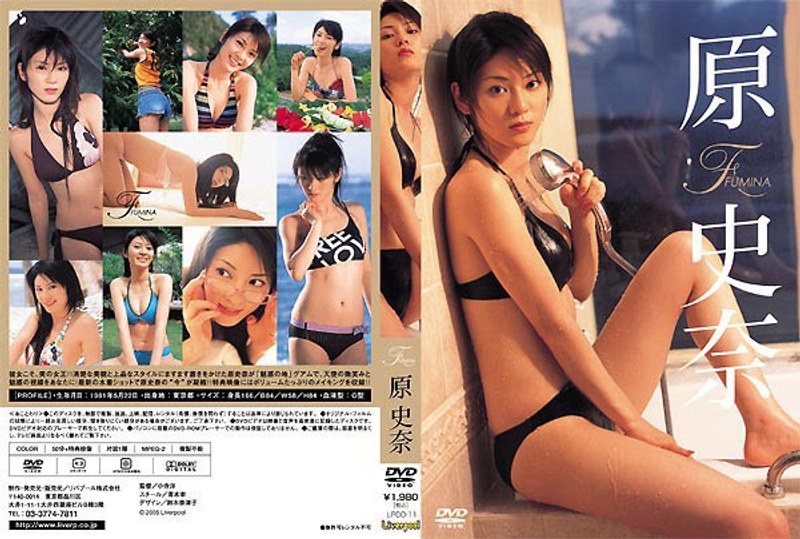 FUMINA 原史奈 FUMINA 原史奈サンプル画像