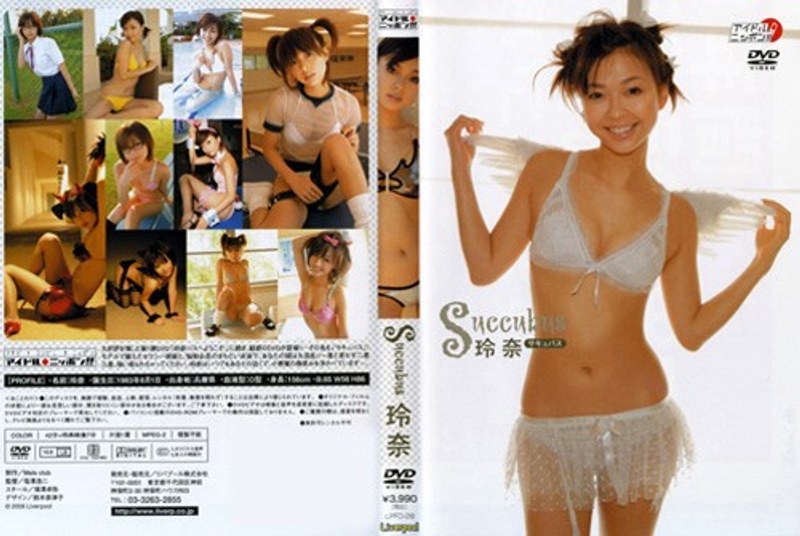 Succubus サキュバス 玲奈 Succubus サキュバス 玲奈サンプル画像
