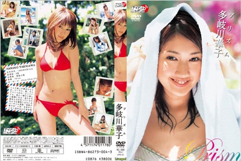 プリズム 多岐川華子 プリズム 多岐川華子サンプル画像