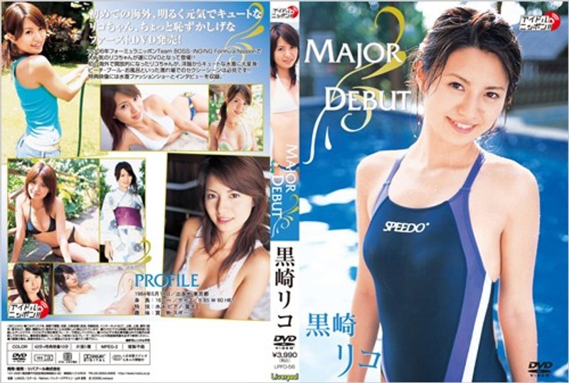 MAJOR DEBUT 黒崎リコ MAJOR DEBUT 黒崎リコサンプル画像