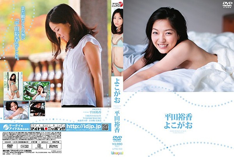 よこがお 平田裕香 よこがお 平田裕香サンプル画像