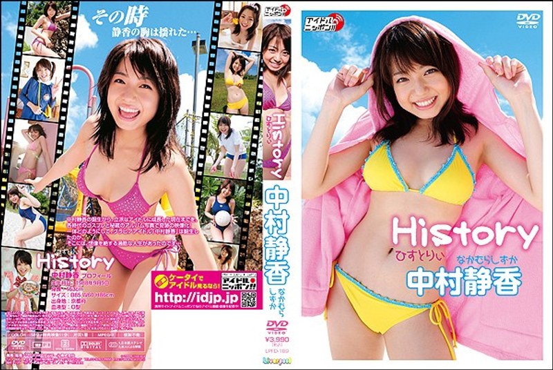 History 中村静香 History 中村静香サンプル画像