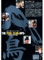 THE POOL CLUB DPD-鳥