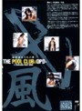 THE POOL CLUB DPD-風