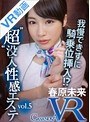 fvGXe vol.5 t