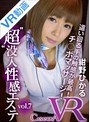 ‘超’没入性感エステ vol.7 紺野ひかる