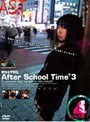 夜光女子校生 After School Time ＃3