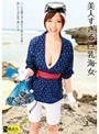 美人すぎる巨乳海女