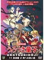 超神伝説うろつき童子・放浪篇2 神への長い道