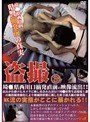 盗撮 3 埼●県西川口 県警摘発前の真実