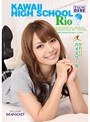 Rioかわいいハイスクール