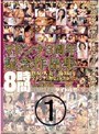 マドンナ3周年記念作品集8時間 1