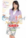 Coolish Heart ～スイーツな愛とステキな情事～ 松嶋菜々