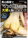 男の顔面でマンズリしながら大便を漏らします。 3