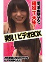 手コキBOXで働く美人T大生がいた！