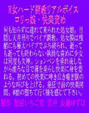 M女ハード調教・リアルボイス・ロリっ娘快楽責め （mp3）(DMM)