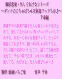 擬似恋愛・尽してあげるシリーズ ～ダンナにちゅぱちゅぱ新妻フェラちお♪～ 千幸編 （wav）(DMM)