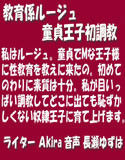 教育係ルージュ童貞王子初調教 wav(DMM)