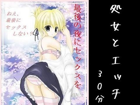 最後の夜にセックスを