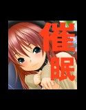 あなたをオナニー猿に調教～魔女っ子クレアの催眠療法～(DMM)