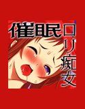 正義の魔女っ子ヘルネア催眠(DMM)