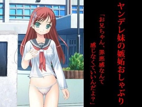 【10%OFF】
ヤンデレ妹の嫉妬おしゃぶり