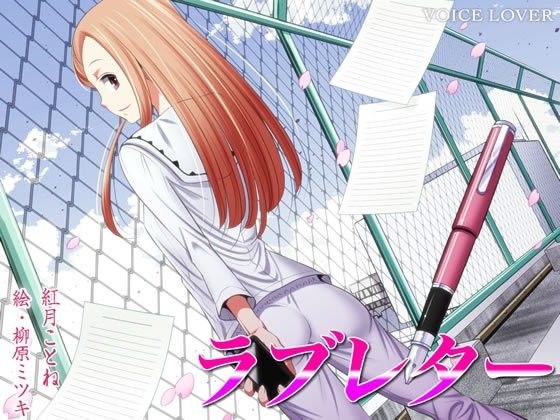 【10%OFF】
ラブレター