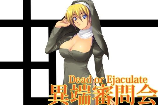 【20%OFF】
異端審問会 Sなシスターの射精管理