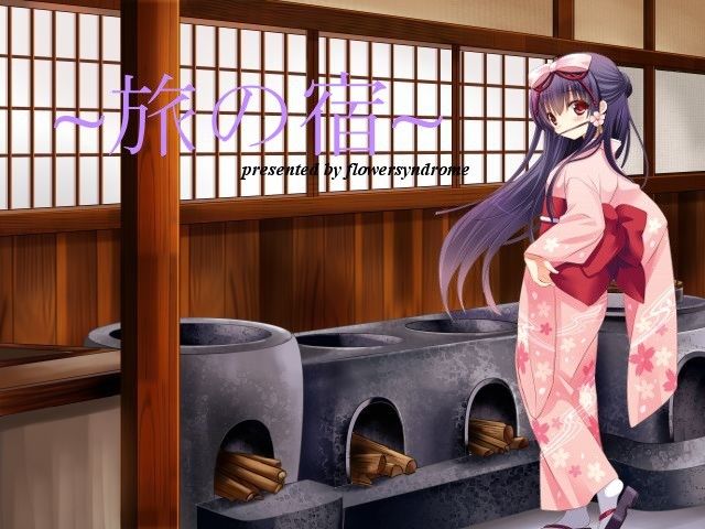 旅の宿 フラワー症候群 エロ2