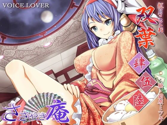 【10%OFF】
ささやき庵 双葉 肆伍陸