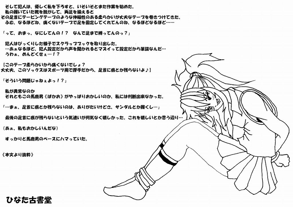 部活後☆テニス部の女の子の場合☆ ひなた古書堂 エロ3