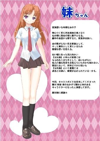 添い寝ボイスドラマお兄様と一緒…♪♪ ひなた古書堂 エロ3