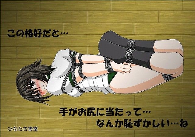 ルイとこーふくな日常 ひなた古書堂 エロ3