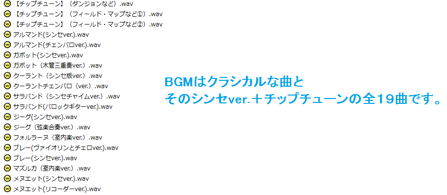 著作権フリーBGM集vol.30RPG・シミュレーションゲームパックBGM19曲ジングル12個効果音178個パック 月に憑かれたピエロ エロ2