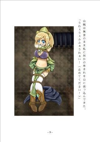 ＆【異世界迷子少女】 ひなた古書堂 エロ4