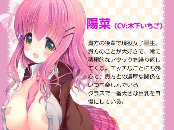 ロリ爆乳な後輩とイチャラブ濃厚ックスしちゃいました フヅキ堂。 エロ2