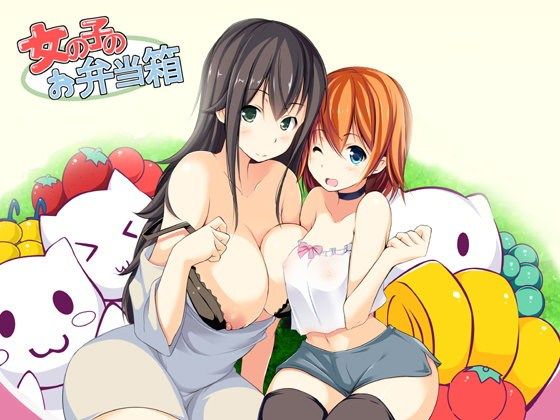 女の子のお弁当箱