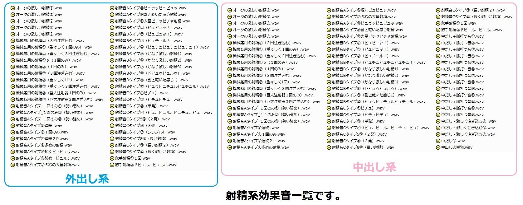 著作権フリー効果音・BGM集vol.33射精音・オナホ・その他効果音158個＋BGM10曲＋ジングル10個パック 月に憑かれたピエロ エロ2