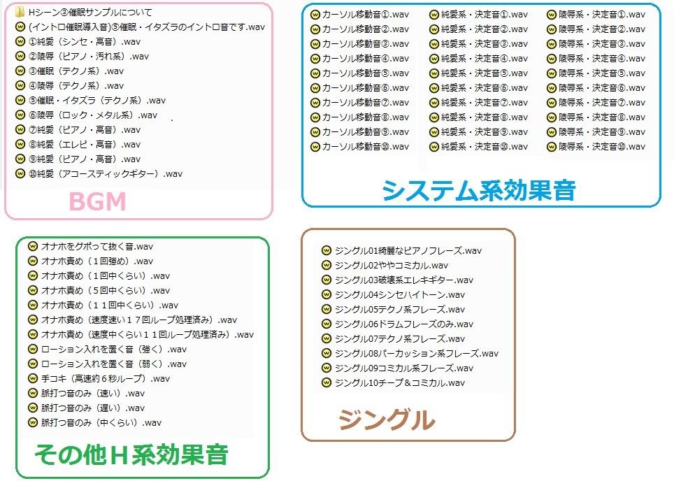 著作権フリー効果音・BGM集vol.33射精音・オナホ・その他効果音158個＋BGM10曲＋ジングル10個パック 月に憑かれたピエロ エロ3