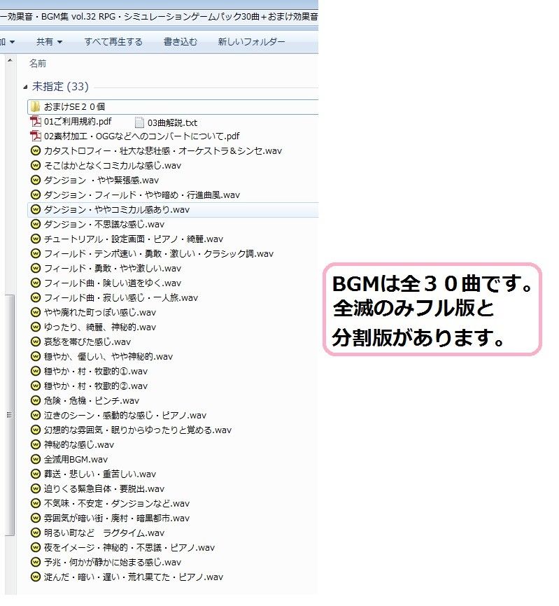 著作権フリー効果音・BGM集vol.32RPG・シミュレーションゲームパック30曲＋おまけ効果音20個 月に憑かれたピエロ エロ2