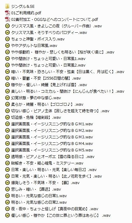 著作権フリーBGM集vol.26恋愛ADVゲーム作ってみませんかパック30曲＋おまけ10％還元著作権フリーBGM集v 月に憑かれたピエロ エロ2