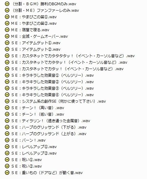 著作権フリーBGM集vol.24RPG・シミュレーションゲームパック30曲＋おまけ 月に憑かれたピエロ エロ3